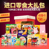 韩国进口零食大礼包一箱组合送女友 吃货饼干套餐 生日惊喜礼盒装