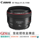 Canon/佳能 EF 50mm f1.2L USM单反镜头50 1.2L红圈定焦人像国行