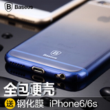 倍思 渐变色苹果6手机壳iphone6全包保护套4.7寸六iphone6s超薄硬