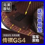 广汽传祺GS4脚垫 专用于GS4大全包围双层汽车丝圈脚垫 GS5脚垫