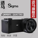 Sigma/适马 DP2 Quattro 30mmF2.8 DP2Q 新款DP1Q