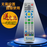 江苏数字电视 熊猫 创维 银河 同洲电子N7300 N7700机顶盒遥控器