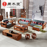 周木匠 红木沙发 新中式沙发组合 刺猬紫檀实木沙发中式仿古家具