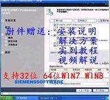 西门子组态软件WINCC V7.0 SP3中文版含授权+学习资料+实例教程