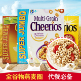 天天特价美国进口Cheerios全谷物五谷蜂蜜燕麦圈麦片即食早餐冲饮