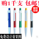 圆珠笔批发厂家定制logo印刷 礼品笔创意宣传广告笔定做学习用品