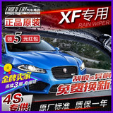 进口捷豹XF XE高档专用雨刮器 xf 雨刷器片14 15款原装原车胶条
