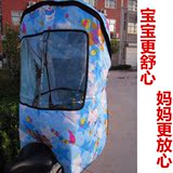 包邮 自行车电动车后座椅加厚加大遮阳蓬雨棚 儿童小孩宝宝夹棉棚