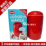 新西兰进口Easiyo 易极优酸奶机 自制酸奶无需插电健康环保 代购