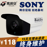 SONY 高清750线安防监控摄像头红外夜视防水摄像机 超模拟1200线