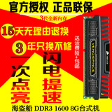 美商海盗船 复仇者8GB 单条8G 1600 台式机 DDR3 游戏电脑内存