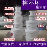 20升塑料包装桶防水涂料化工桶食品级加厚带盖农药批发提水桶包邮