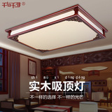 千与千寻现代中式吸顶灯长方形LED客厅灯卧室餐厅灯亚克力实木灯