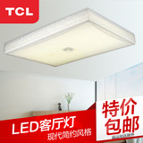 TCL长方形LED客厅吸顶灯饰简约现代会议室白色灯罩单白光照明灯具