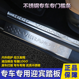 东风风行景逸X3/X5/1.5XL/LV/XV/S50改装专用S500门槛条迎宾踏板