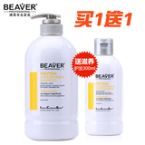 BEAVER博柔ICS浓缩蛋白素滋养洗发水750ml 营养保湿柔顺丝滑修护