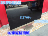 Aoc/冠捷D2769VH/BG 27寸3D 电脑液晶显示器 IPS超窄边框D2757PH