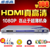 步步高 DV603 高清DVD影碟机儿童VCD播放器EVD播放机CD 迷你HDMI