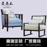 新中式实木沙发椅 单人布艺可拆洗靠背休闲洽谈椅子酒店会所家具