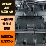 缘豆汽车脚垫专用于丰田15款新汉兰达7座 专用改装全包围脚踏垫子