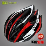 贝斯卡自行车头盔山地车骑行头盔一体成型安全帽男女单车装备配件