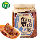【天猫超市】吉香居调味酱泡菜牛肉多200g拌面下饭酱特产调料佐餐