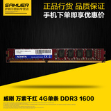 AData/威刚 4G DDR3 1600 万紫千红 单根4G 台式机内存