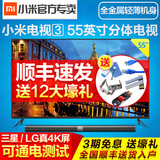 Xiaomi/小米 小米电视3 55英寸单品4K智能高清平板液晶电视机音响