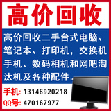 北京电脑回收 HP 戴尔 联想服务器回收  服务器回收配件 CPU 内存