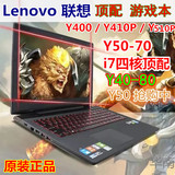 Lenovo/联想Y510P Y500 Y50-70游戏笔记本Y40-70 Y430P Y410P电脑