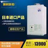 成都林内燃气热水器 进口系列 REU-V1610FFU(K)-CH 16升 日本进口