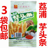 广西桂林特产桂飞龙荔浦芋头条250g葱香味越南风味香芋条零食小吃