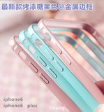 马卡龙色烤漆金属框 苹果iphone6s手机壳 6代plus保护框4.7寸边框