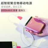 REMAX彩妆6000毫安 快速充电聚合物移动电源轻薄手机充电器充电宝