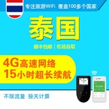 泰国随身wifi蛋租赁 环球漫游境外egg出国游伴移动4G无限流量上网