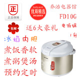 Tonze/天际 FD10G 冰焰陶瓷内胆1升电饭锅煮粥煲汤电饭煲1-2人