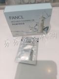 FANCL无添加（小样）净化修护卸妆液