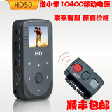 AEE HD50 运动摄像机 高清现场工作记录仪微型遥控便携行车记录仪