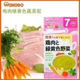 日本和光堂鸡肉绿黄色蔬菜泥(7个月以上)米粉