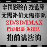 长春吉视影城2D3DIMAX在线选座电影票猫眼美团 灰姑娘