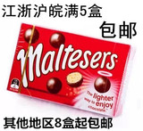 新货澳洲进口巧克力MALTESERS麦提莎原味 礼盒装 麦丽素90g