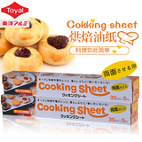 日本进口烹调纸厨房蛋糕不粘蒸笼垫纸烘焙纸烧烤盘纸硅油纸吸油纸