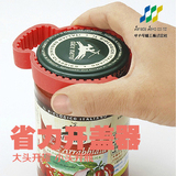 日本进口省力开罐器开瓶器 罐头拧盖器 轻松开盖器 防滑硅胶