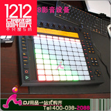 正品现货 Ableton PUSH MIDI控制器 LIVE 9 鼓机 打击垫 DJ效果器