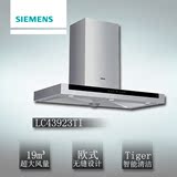 SIEMENS/西门子 LC43923TI顶吸式大吸力超薄静音欧式油烟机