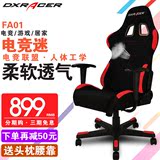 DXRACER迪锐克斯FA01人体工学爱情公寓4同款电竞椅游戏椅子LOL椅