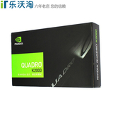 丽台Quadro K2000 2G图形显卡 盒装正品 三年包换包邮顺丰有K2200