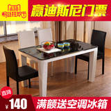 格杰仕  钢化玻璃餐桌椅组合 现代简约餐台 小户型客厅伸缩餐桌