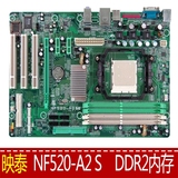 映泰NF520-A2-SE 独显AM2主板940针支持单核 双核 四核 DDR2 内存
