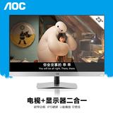 AOC T2369MD 23寸IPS屏液晶电脑电视TV两用显示器24带音响HDMI